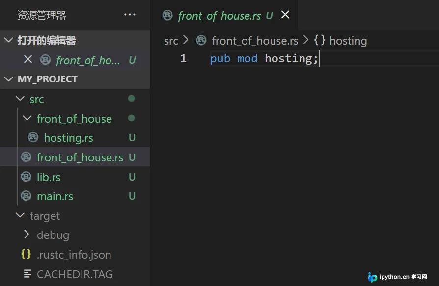Rust use关键字用法与模块文件拆分详解