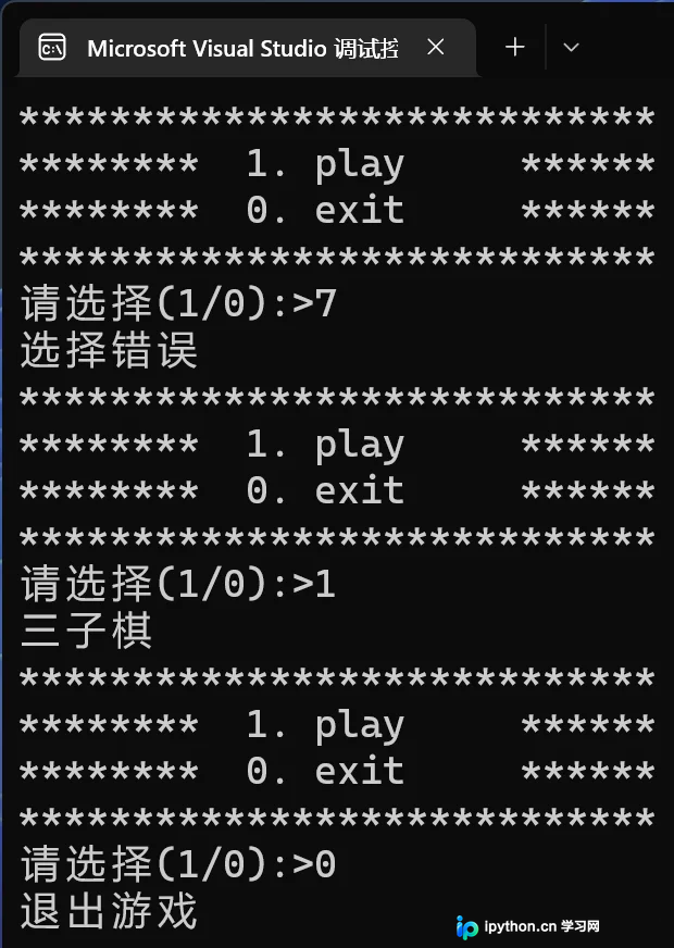 C语言实现三子棋游戏：模块化设计与核心逻辑详解
