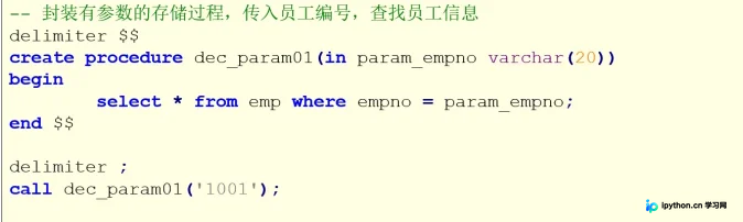 MySQL存储过程传参（IN/OUT/INOUT）与流程控制实战