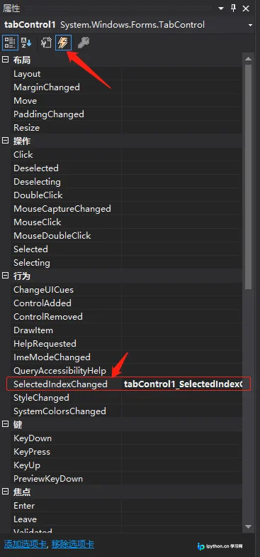 C# WinForms TabControl 选项卡切换与动态隐藏实现