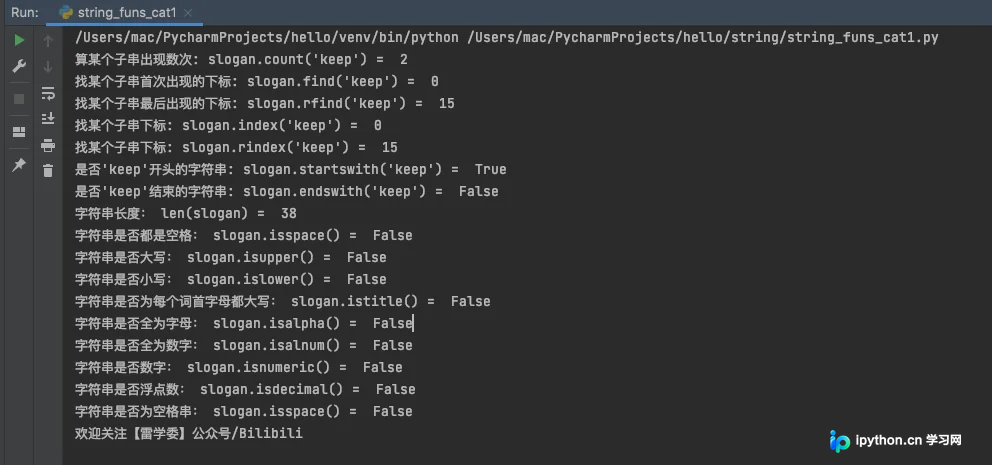 Python字符串处理常用函数实战：判断、编辑与字节转换详解
