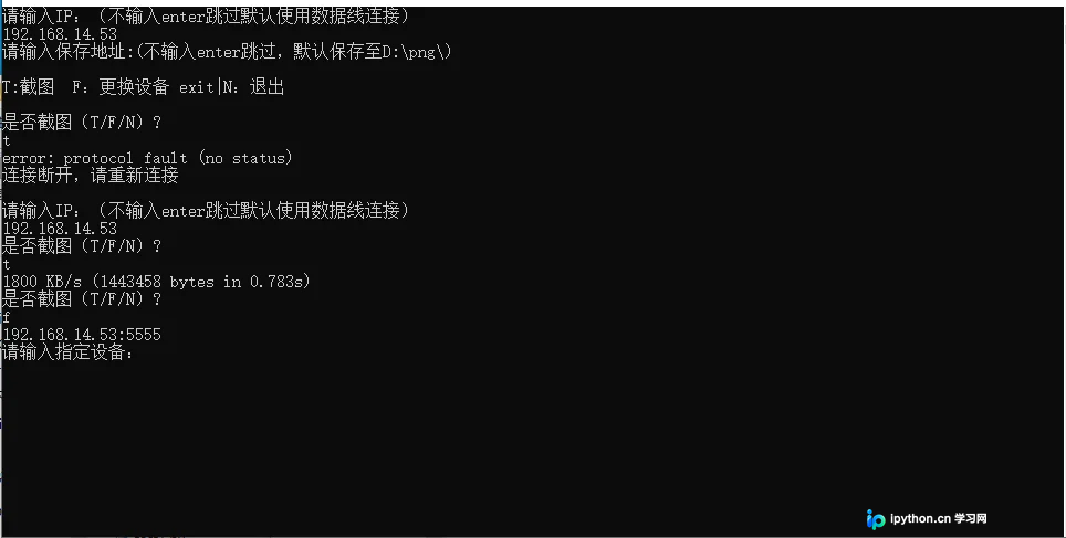 Python实现Android ADB截图工具：从基础到IP重连优化