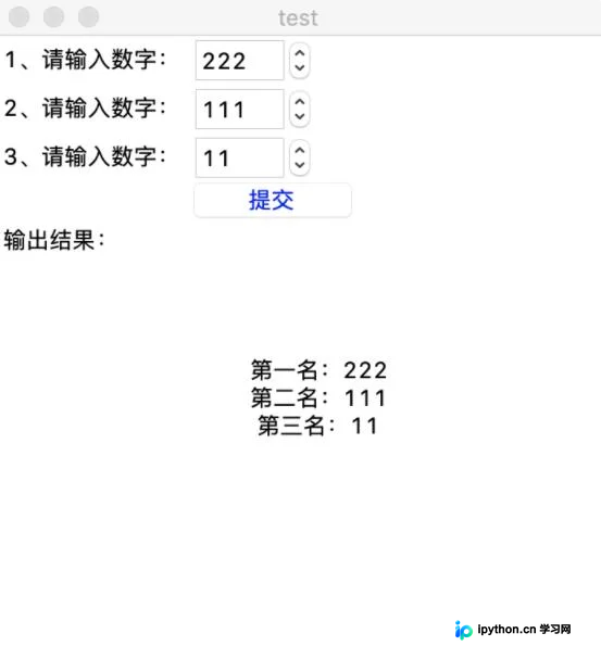 Python tkinter 实现弹窗的输入输出效果截图
