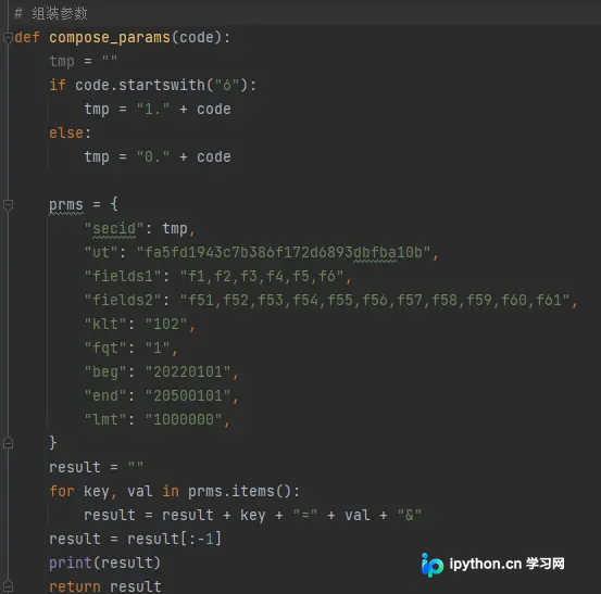 Python脚本中拼接请求参数的代码片段
