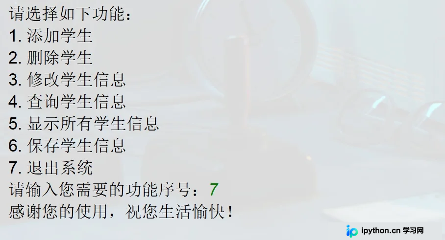 学生管理系统功能模块与数据流向总结示意图