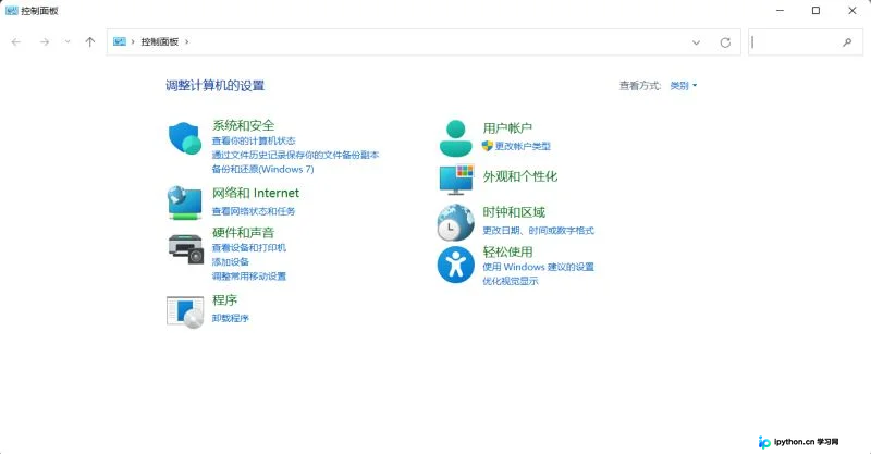 控制面板界面示意图