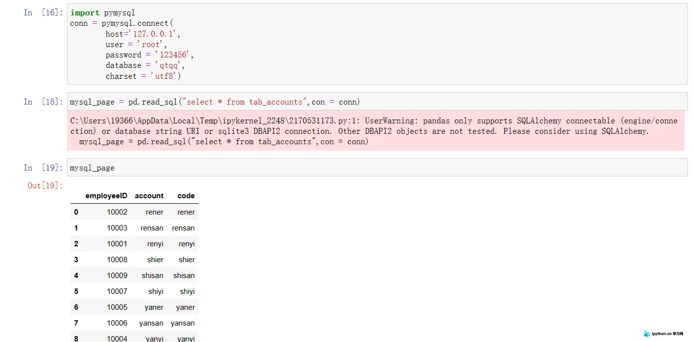 read_sql 成功返回数据库记录的运行截图