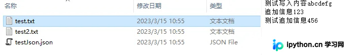 JSON数据序列化保存后的终端输出对比