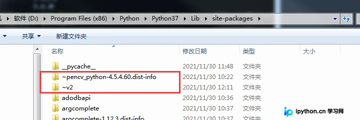 site-packages 目录中命名的违规文件夹截图