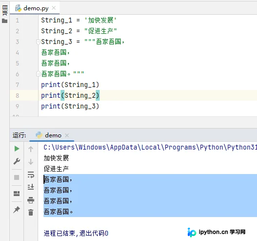 展示Python使用不同引号类型创建多行及单行字符串的基础语法图示