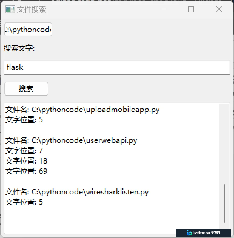 Python结合wxPython开发本地文件搜索工具实战