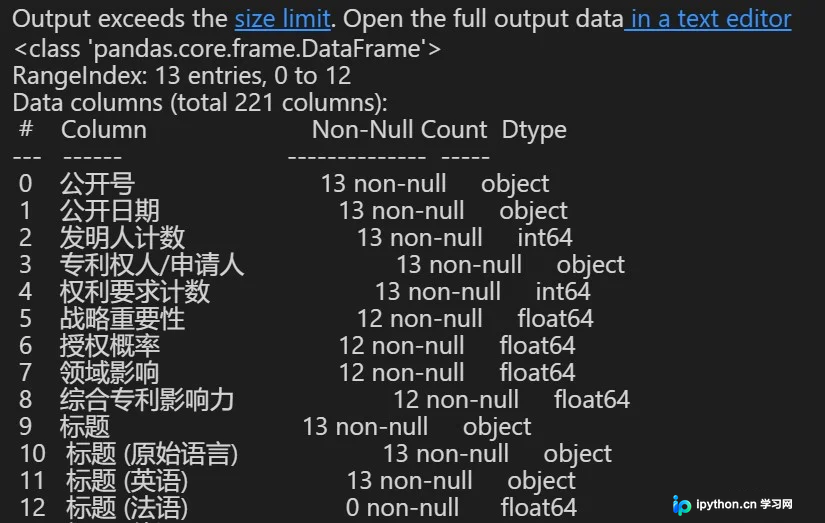 启用verbose和null_counts后的info输出对比图