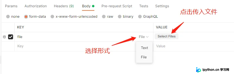 Postman请求类型选择界面