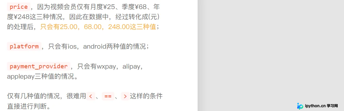 异常值分布及isin过滤上下文截图