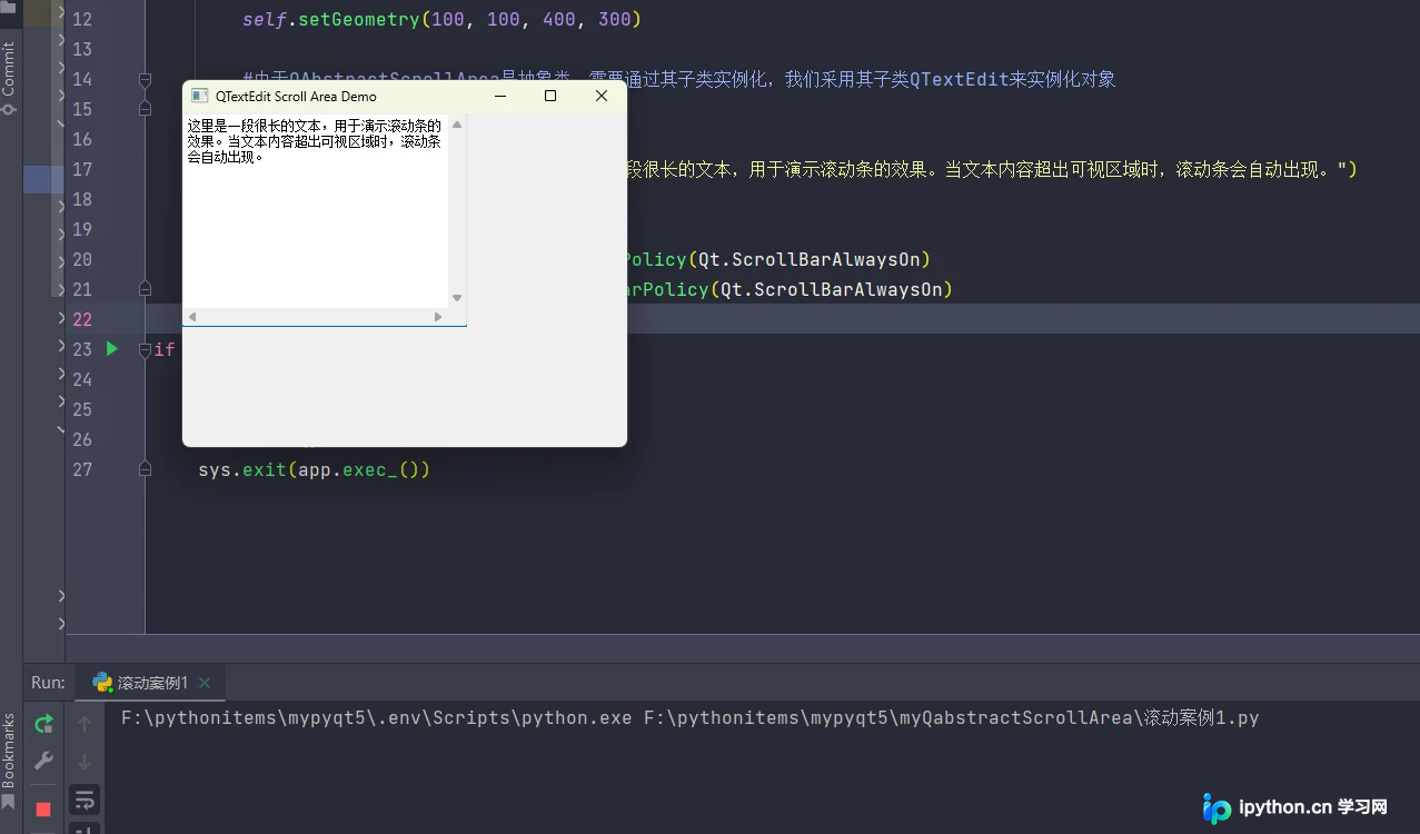 QTextEdit 滚动区域演示窗口,显示初始界面
