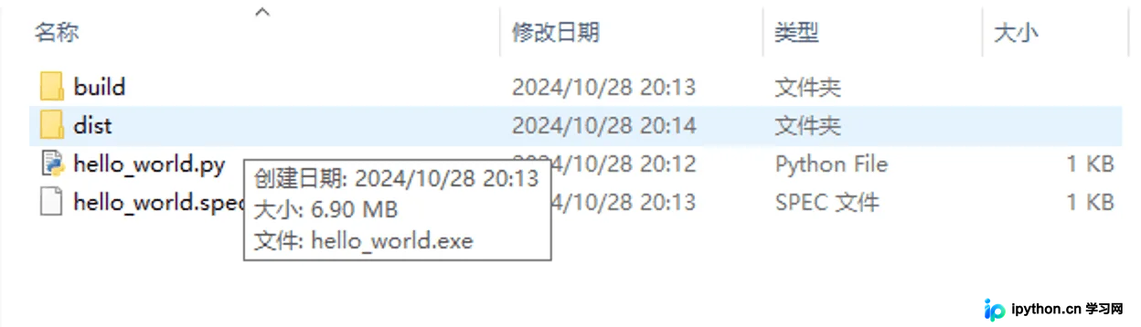 dist目录下的生成的可执行文件