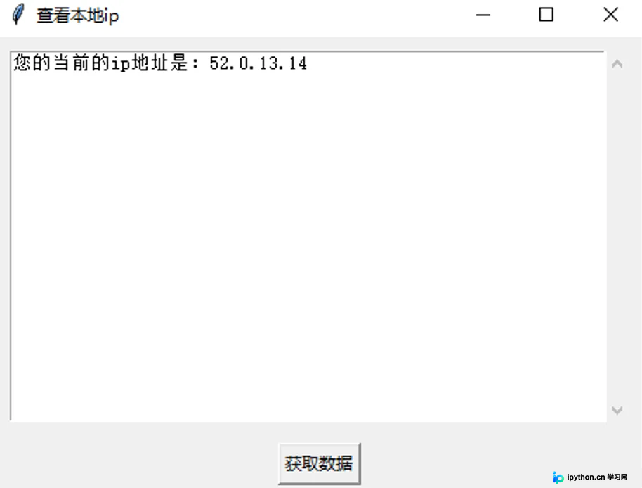 GUI程序运行界面