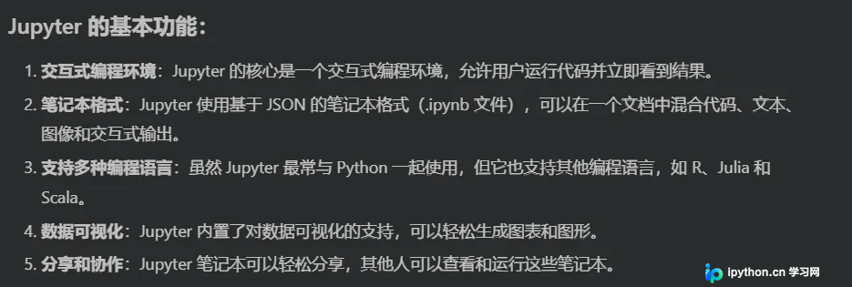 JupyterLab 交互式开发界面示例