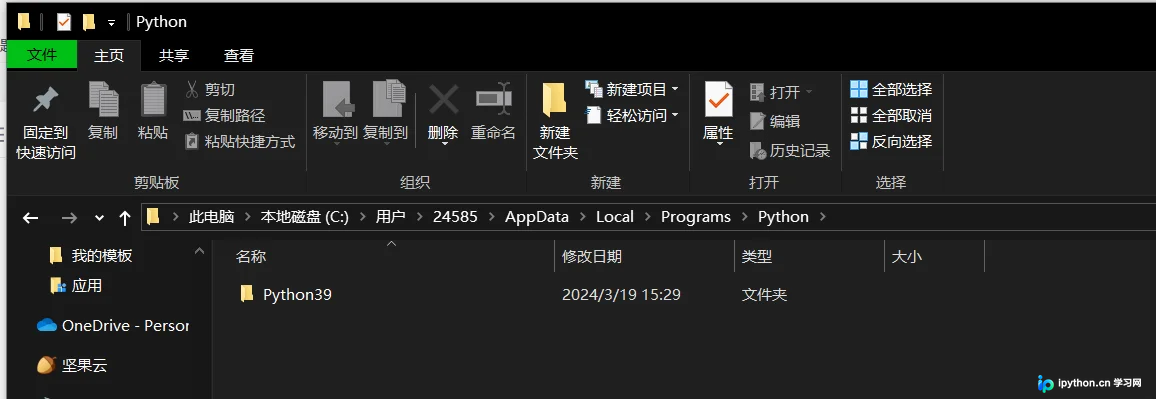 命令行查询Python实际安装路径的结果截图