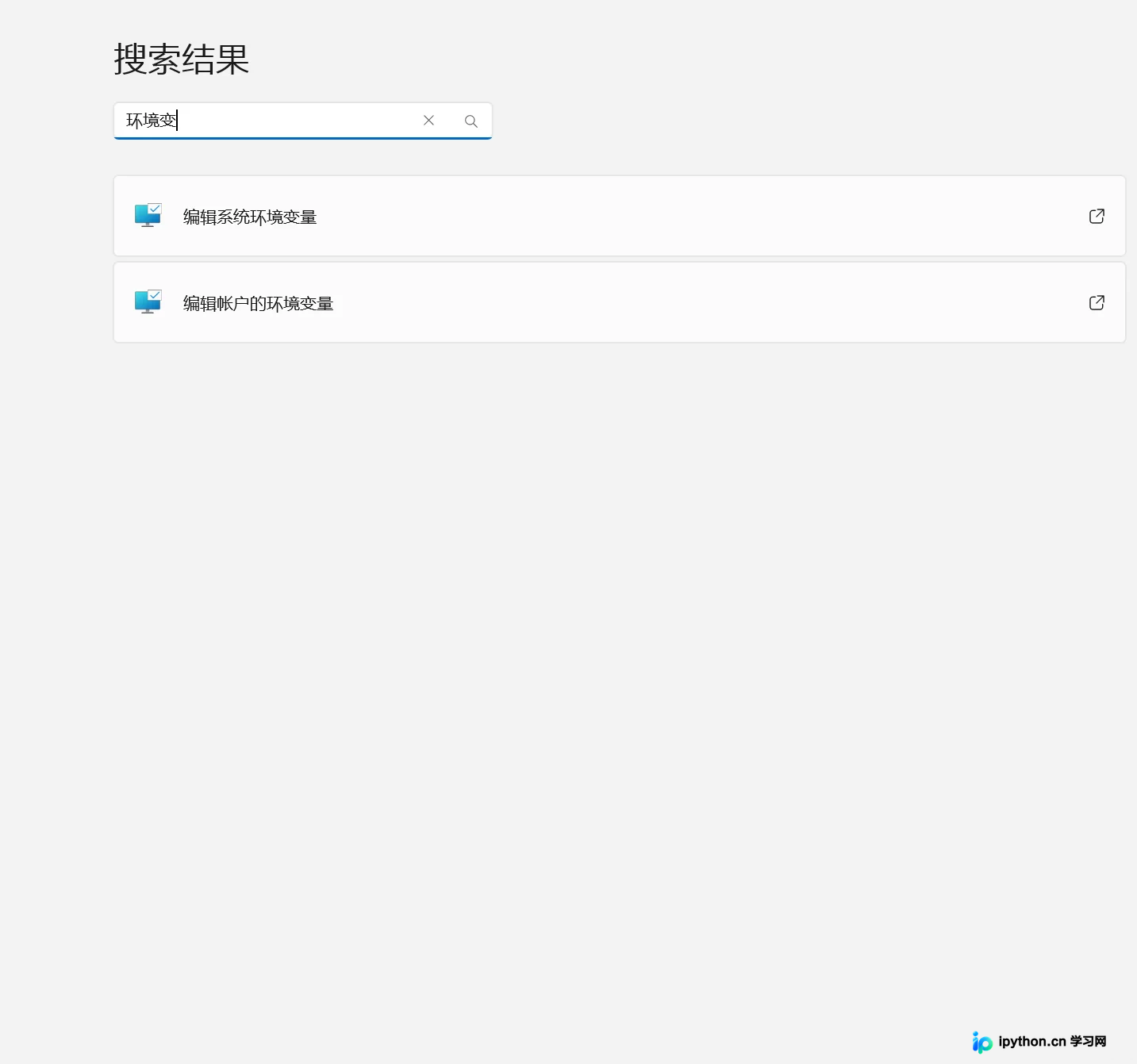 高级系统属性窗口截图，显示下方有三个按钮
