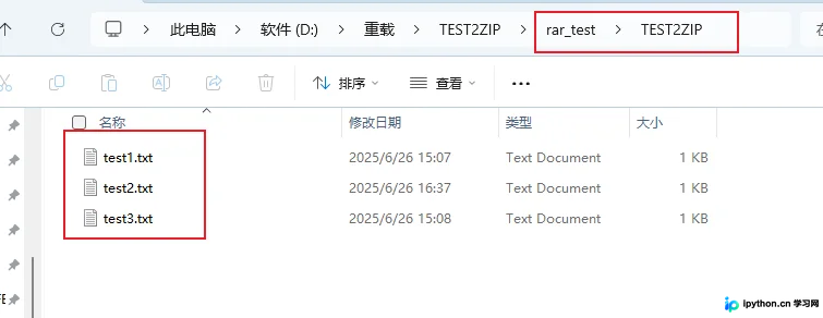 子目录内部结构与原压缩包保持一致