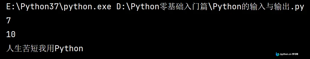 Python输入输出详解：input与print函数用法及格式化技巧
