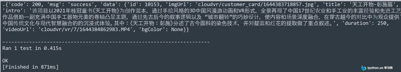 Python发送JSON参数请求的正确姿势