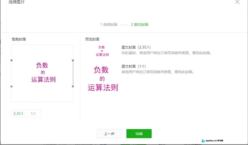 Python生成微信公众号首图：两种自动化方案详解