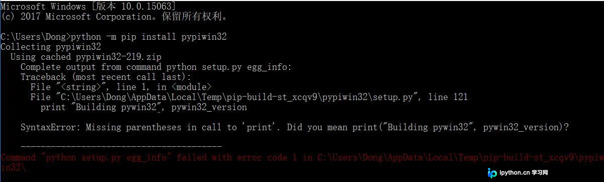 Python3在Win10下安装pywin32模块的详细步骤