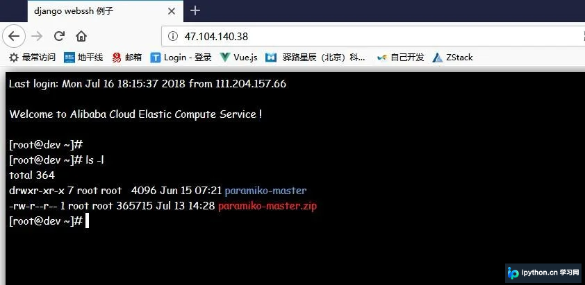 基于Django实现WebSSH的简单示例详解