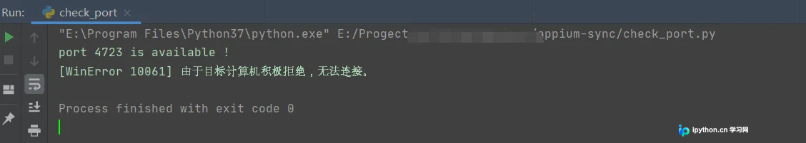 Python实现Appium端口检测与释放的实现