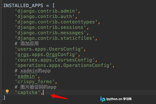 Django集成django-simple-captcha实现验证码功能完整指南
