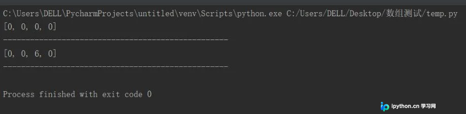 Python NumPy二维数组创建与操作实战指南