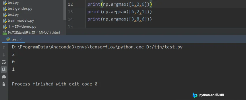 Python中np.argmax()函数详解：获取最大值索引