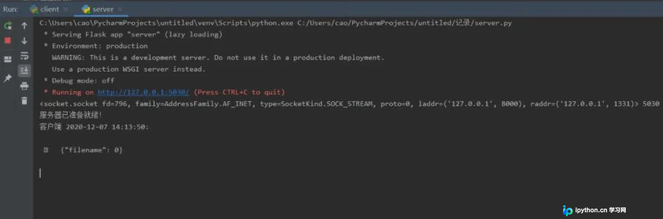 Python Socket多线程实现客户端与服务器连接