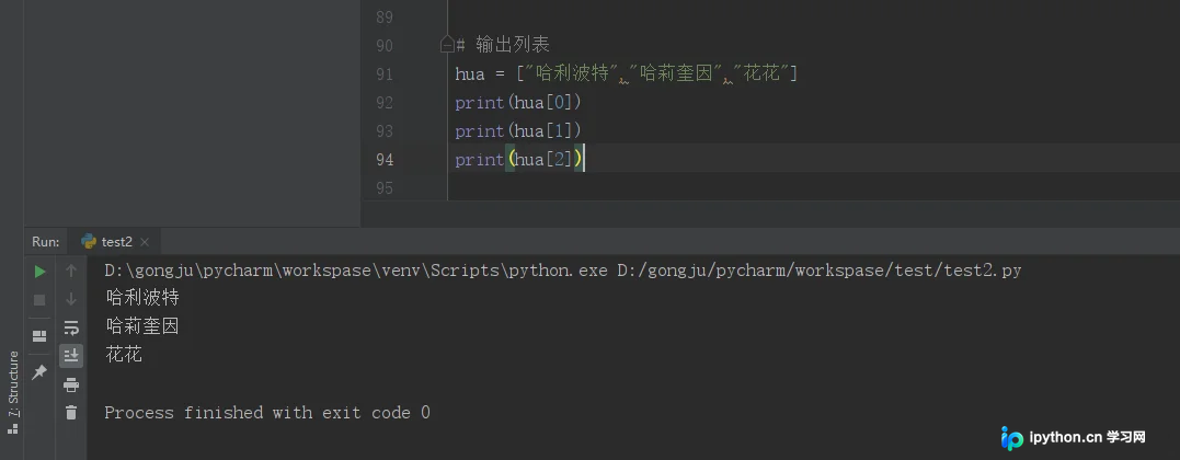 Python列表基础与常用操作指南