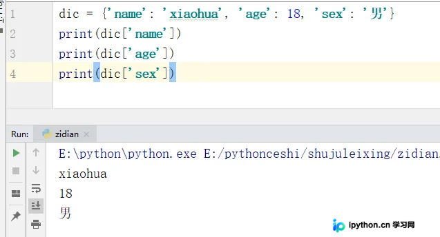Python字典基础与常用操作详解