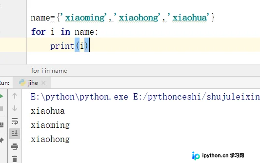 Python集合基础:定义、增删改查与运算详解