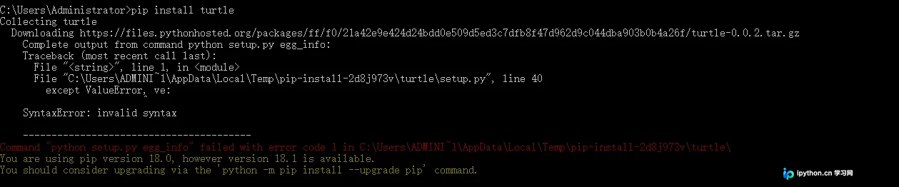 Python Turtle库安装报错及Twisted依赖解决指南