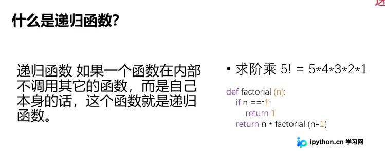 Python递归函数详解：条件、实现与文件遍历应用