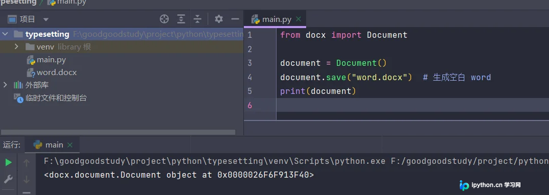 Python使用python-docx库读写修改Word文档详解
