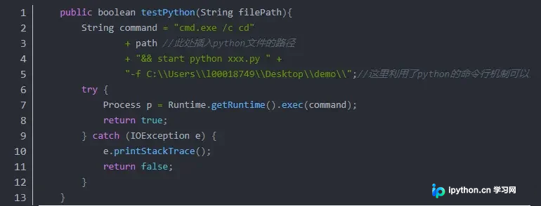 SpringBoot调用Python脚本的实现方法