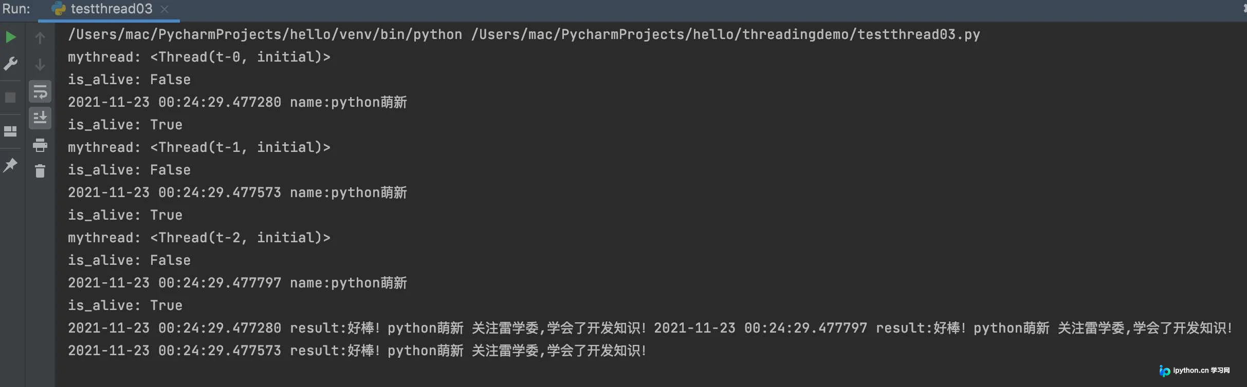 Python多线程基础:概念解析与代码实现