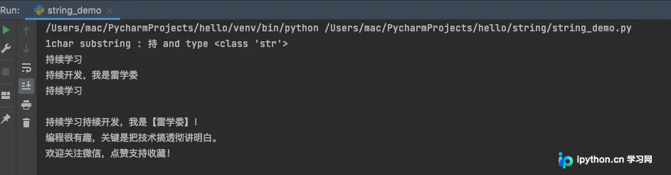 Python字符串基础与转义字符详解