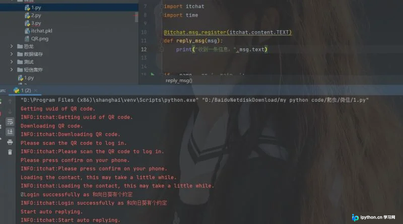 Python实现微信机器人:从环境配置到智能聊天的完整指南