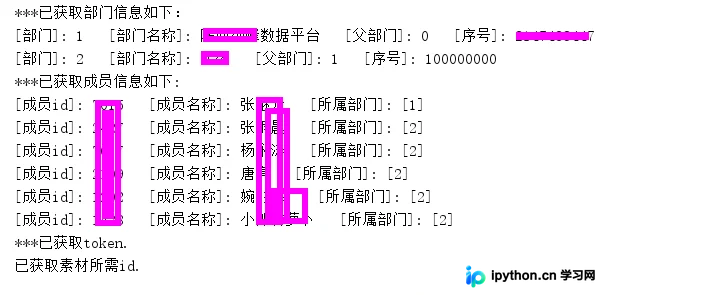 Python3实现企业微信每日定时发送日报与图片