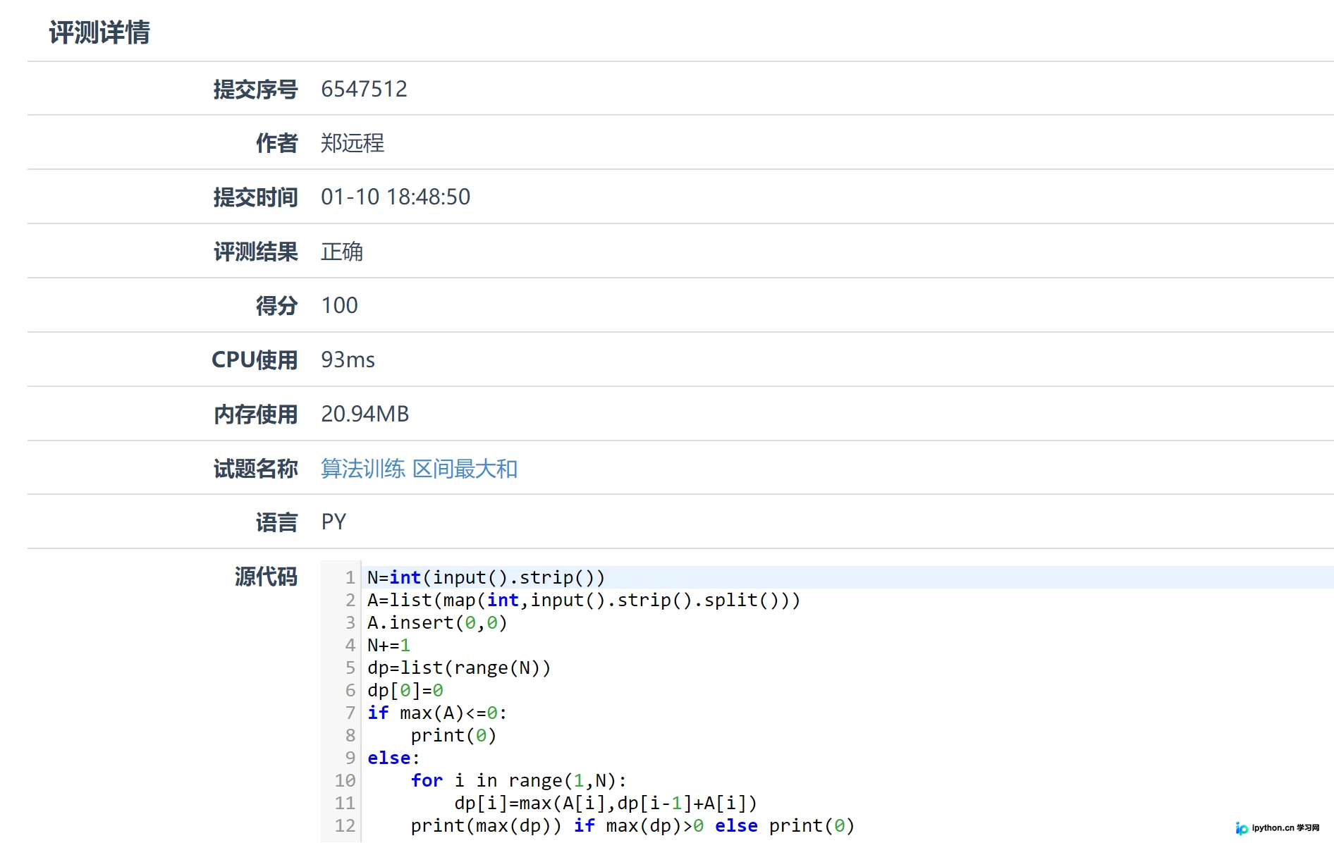 Python最大连续子序列和动态规划解法