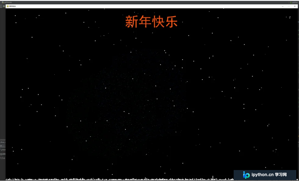 Python与Pygame实战：打造动态雪夜烟花特效