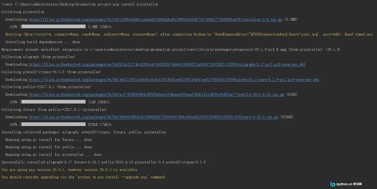 PyCharm中PyInstaller安装报错：You should consider upgrading via the 'python -m pip install --upgrade pip' command的解决方法