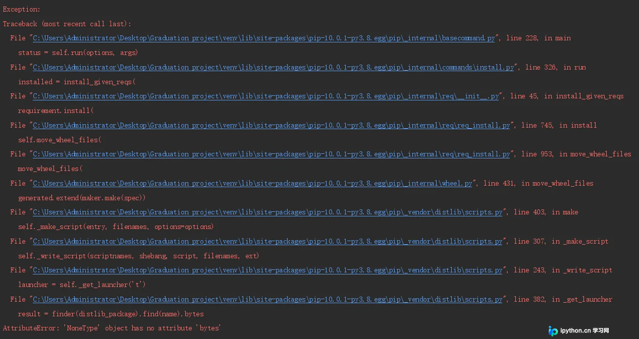 PyCharm升级Pip报错NoneType object has no attribute bytes解决方法